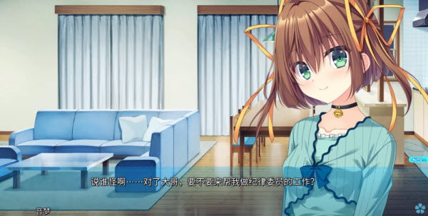 初音岛重制版手游截图2