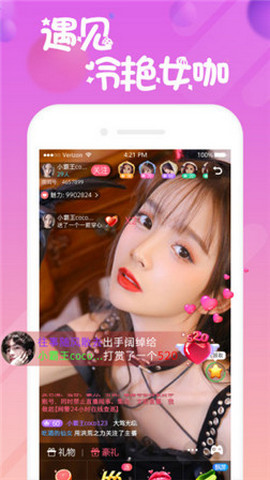 优优直播官网版截图0