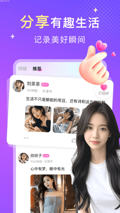 优优直播官网版