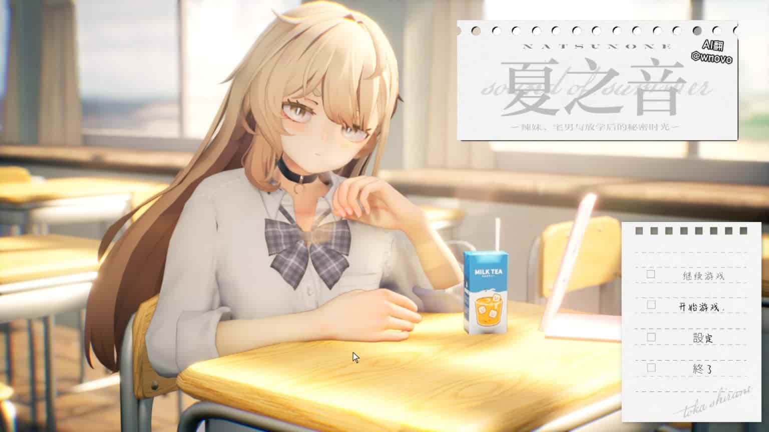 夏之音安卓直装版