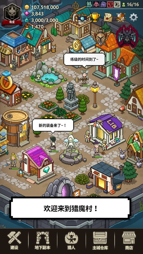 猎魔村物语内置作弊菜单截图1