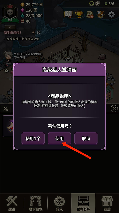 猎魔村物语内置作弊菜单