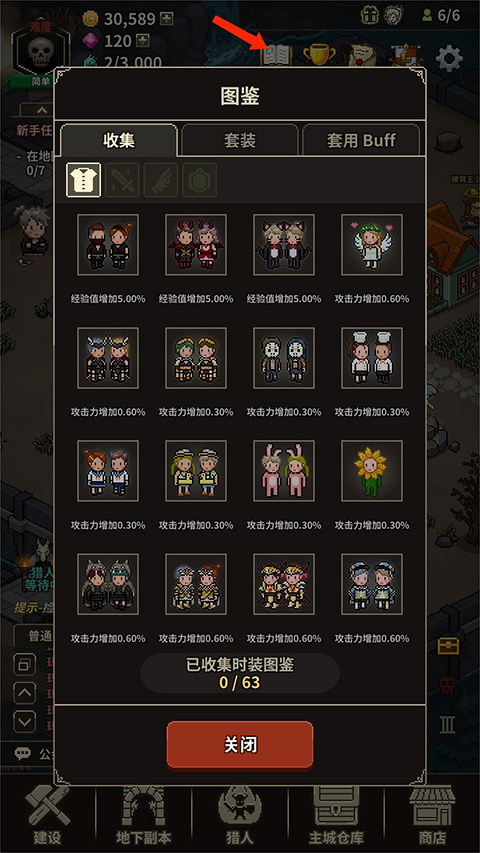 猎魔村物语内置作弊菜单