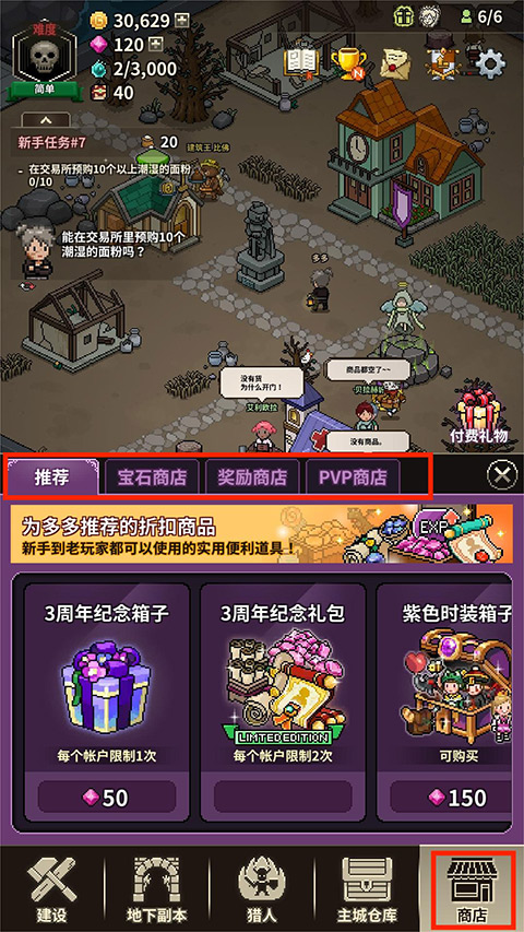 猎魔村物语内置作弊菜单