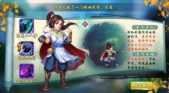 侠客风云决截图1