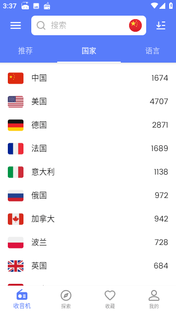 myradio截图2