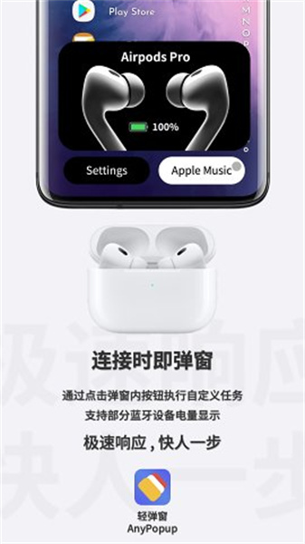 轻弹窗截图0
