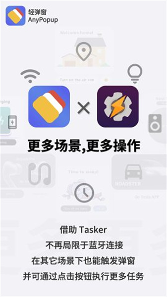 轻弹窗截图1