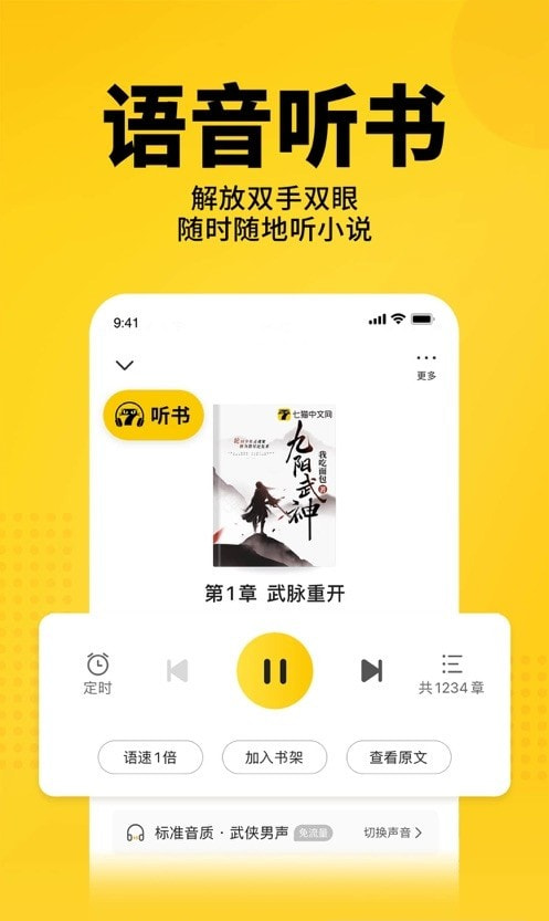 七猫小说截图0