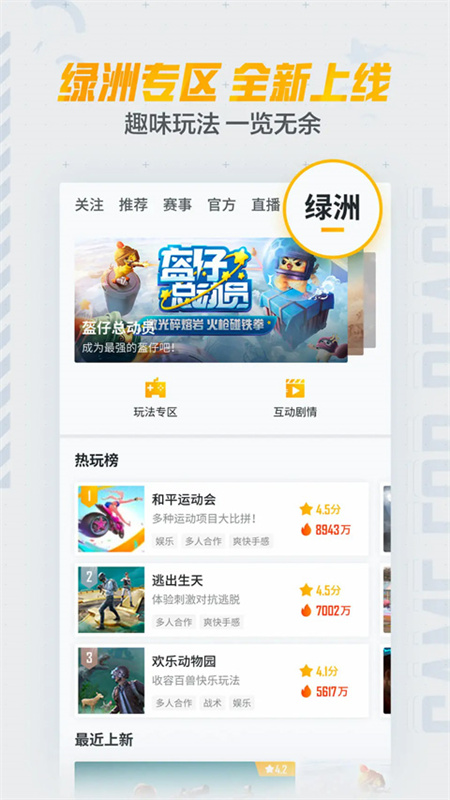 和平营地截图0