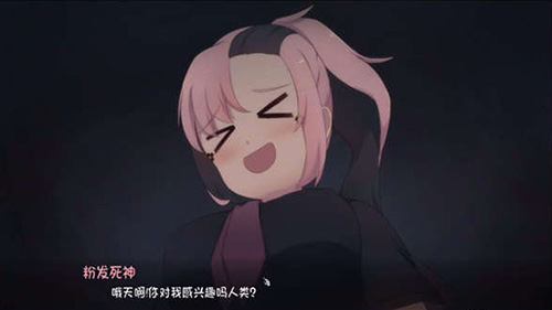 死神薇儿截图1