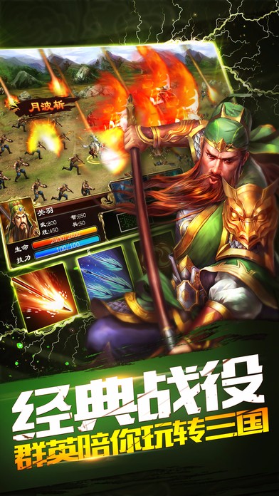 超级群英传截图1