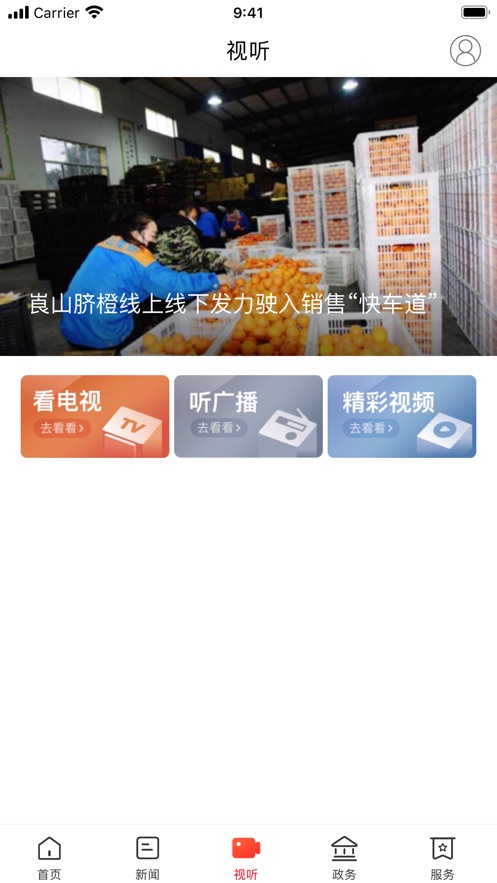 新新宁截图0