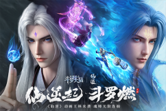 斗罗大陆魂师对决截图0