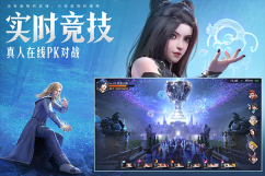 斗罗大陆魂师对决截图3