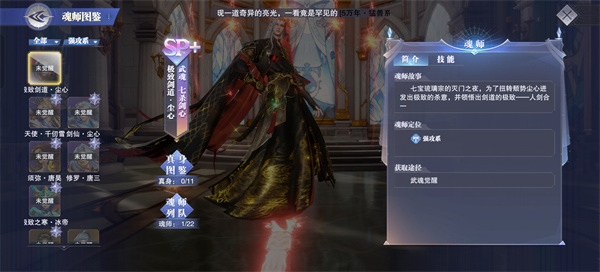 斗罗大陆魂师对决