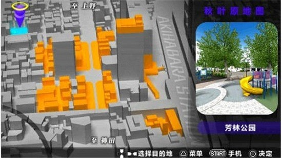 秋叶原之旅截图0