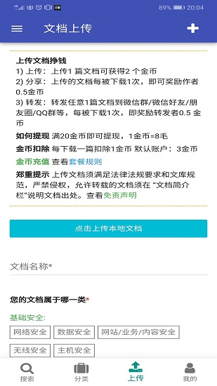 下呀下最新版截图2