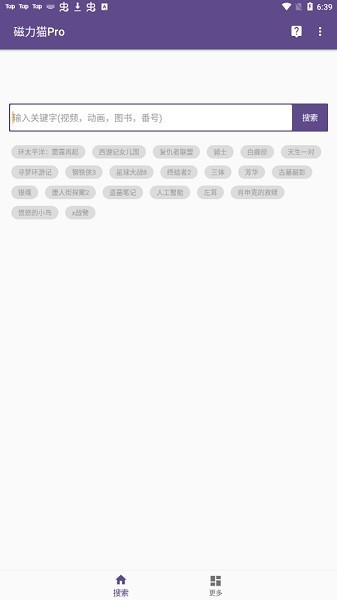 btkitty截图2