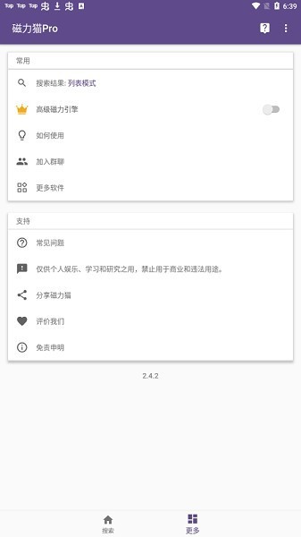 btkitty截图1