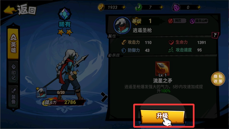 火柴人截图1