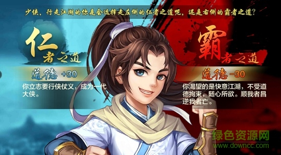 侠客风云决截图0