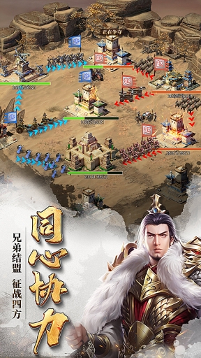 七雄争霸截图3