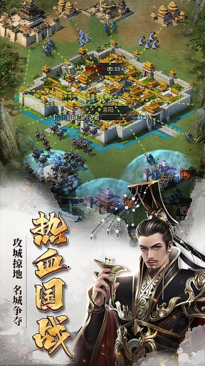 七雄争霸截图1