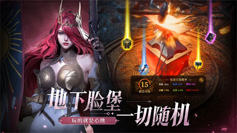 地下城堡4骑士与破碎编年史