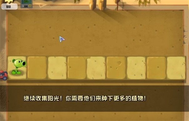 植物大战僵尸截图1