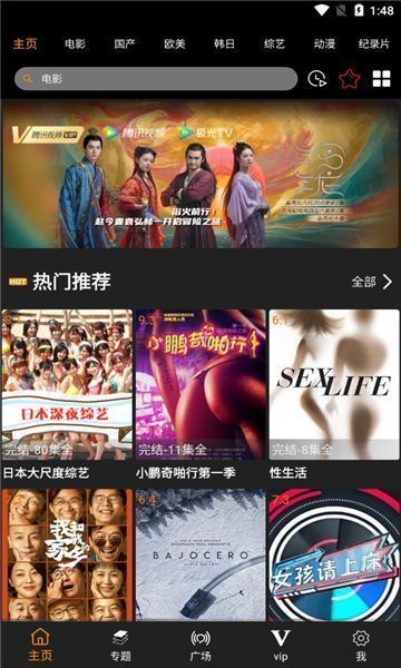 扣扣电影网截图2