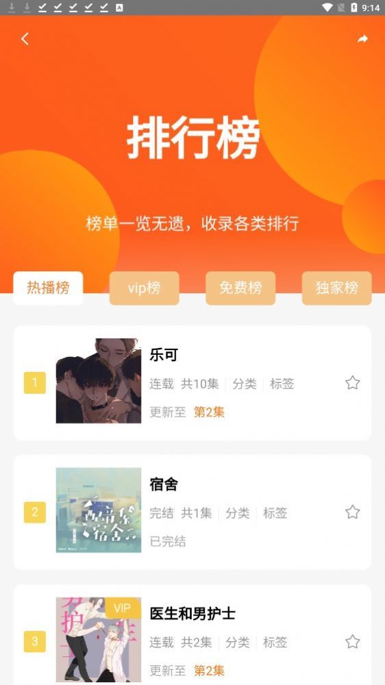 花间FM截图0