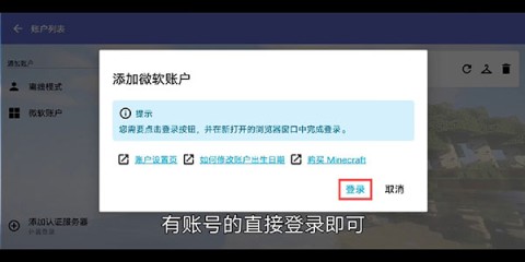 HMCL启动器