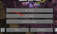 HMCL启动器