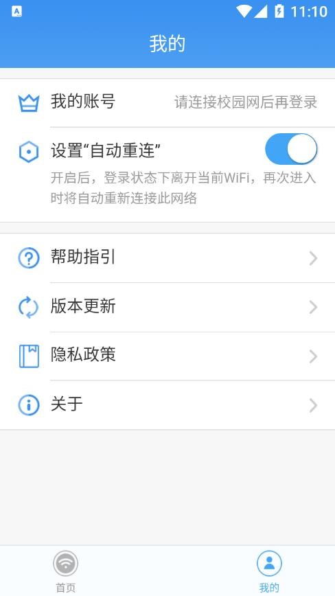 天翼校园