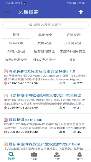下呀下最新版截图1