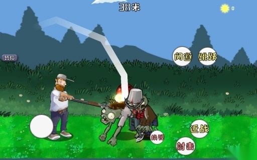 m木糖m戴夫虐杀僵尸截图3