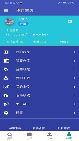 下呀下最新版截图3