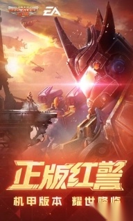红警ol