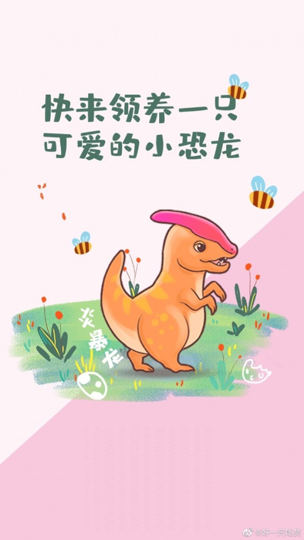 全民养龙截图2