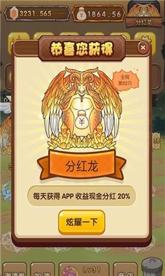 全民养龙截图0