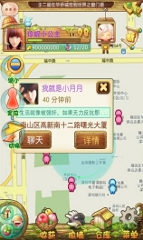 水果派对2截图1