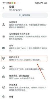 Twitter