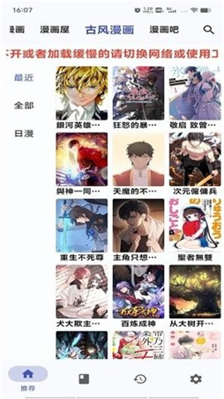 章鱼漫画官方版截图1