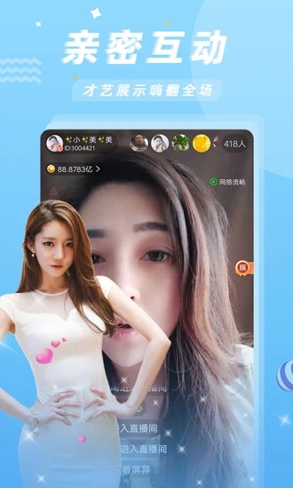 优优直播官网版截图2