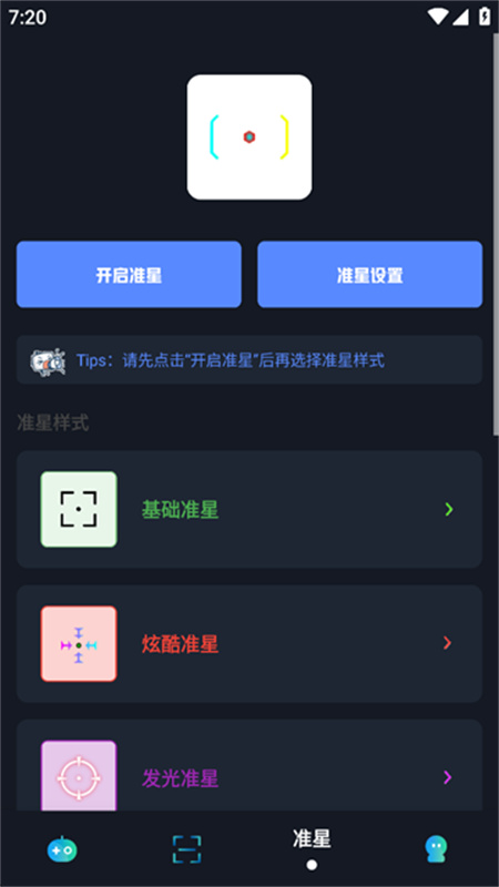 小茂画质Pro免费版截图0