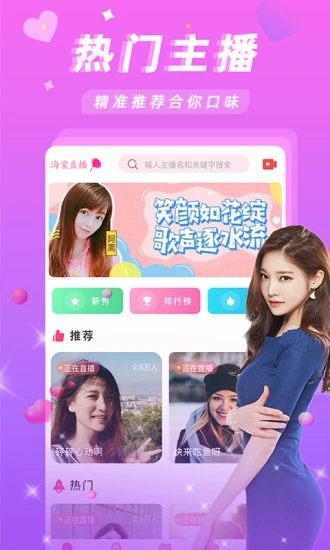 优优直播官网版截图3