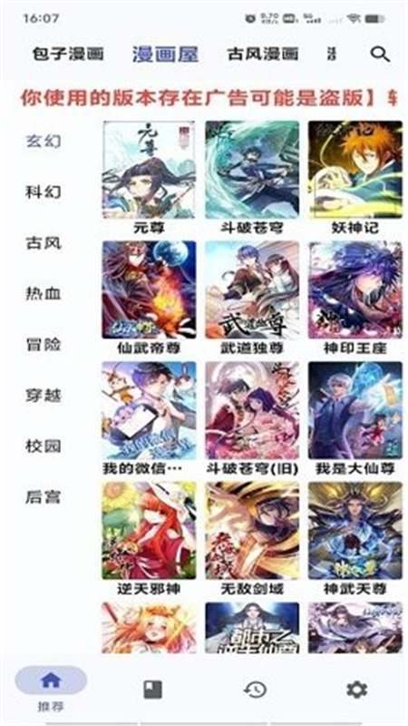 章鱼漫画官方版截图2