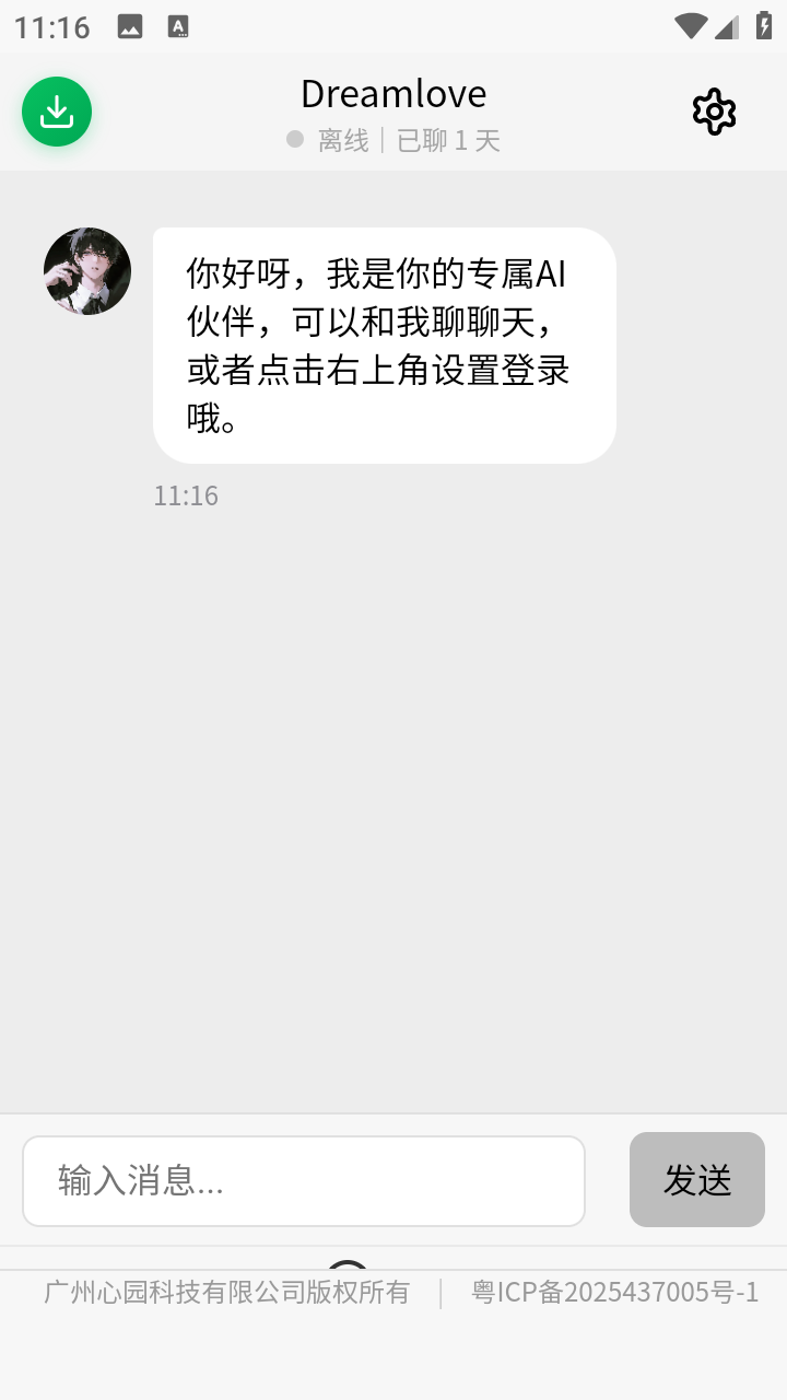 dreamlove截图0