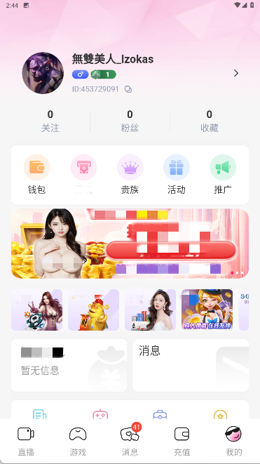 橙子直播截图1